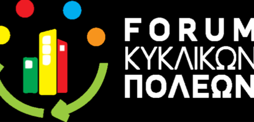 CIRCULAR CITIES FORUM LOGO