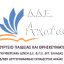 Directorate of Secondary Education of Achaia LOGO