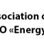 Association of enterprises NGO Energy Alliance