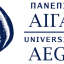 The image shows the logo of the University of the Aegean, which features the Sphinx. Next to the Sphinx, the text 'University of the Aegean' is written in both Greek and English.