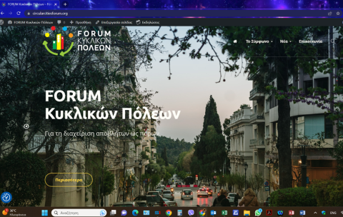 THE HOME PAGE OF THE CIRCULAR CITIES FORUM WEBSITE