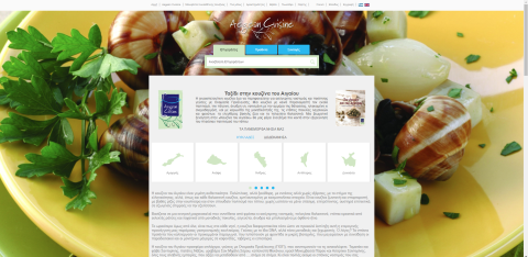 Aegean Cuisine portal screenshot 1