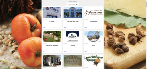Aegean Cuisine portal screenshot 3