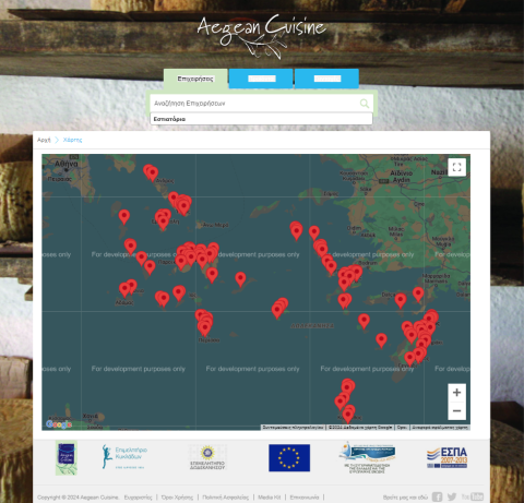Aegeancuisine map screenshot
